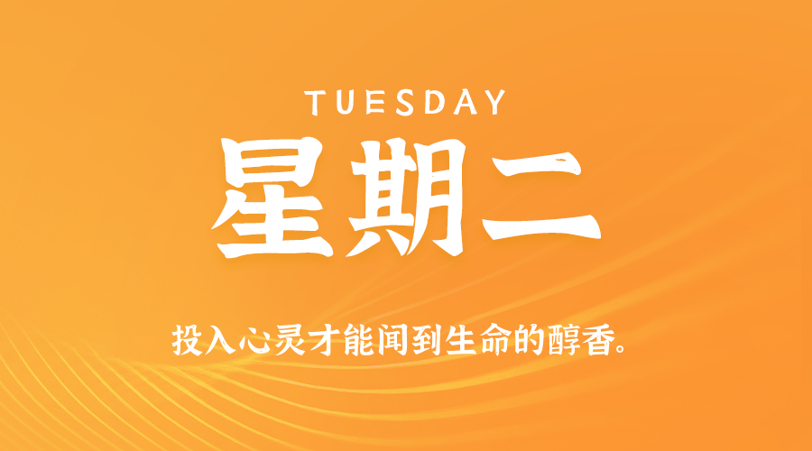 2025年07月02日新闻早讯，每天60s读懂世界-冒泡网-兼职资源项目学习教程网