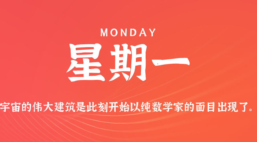 2025年06月30日新闻早讯，每天60s读懂世界-冒泡网-兼职资源项目学习教程网