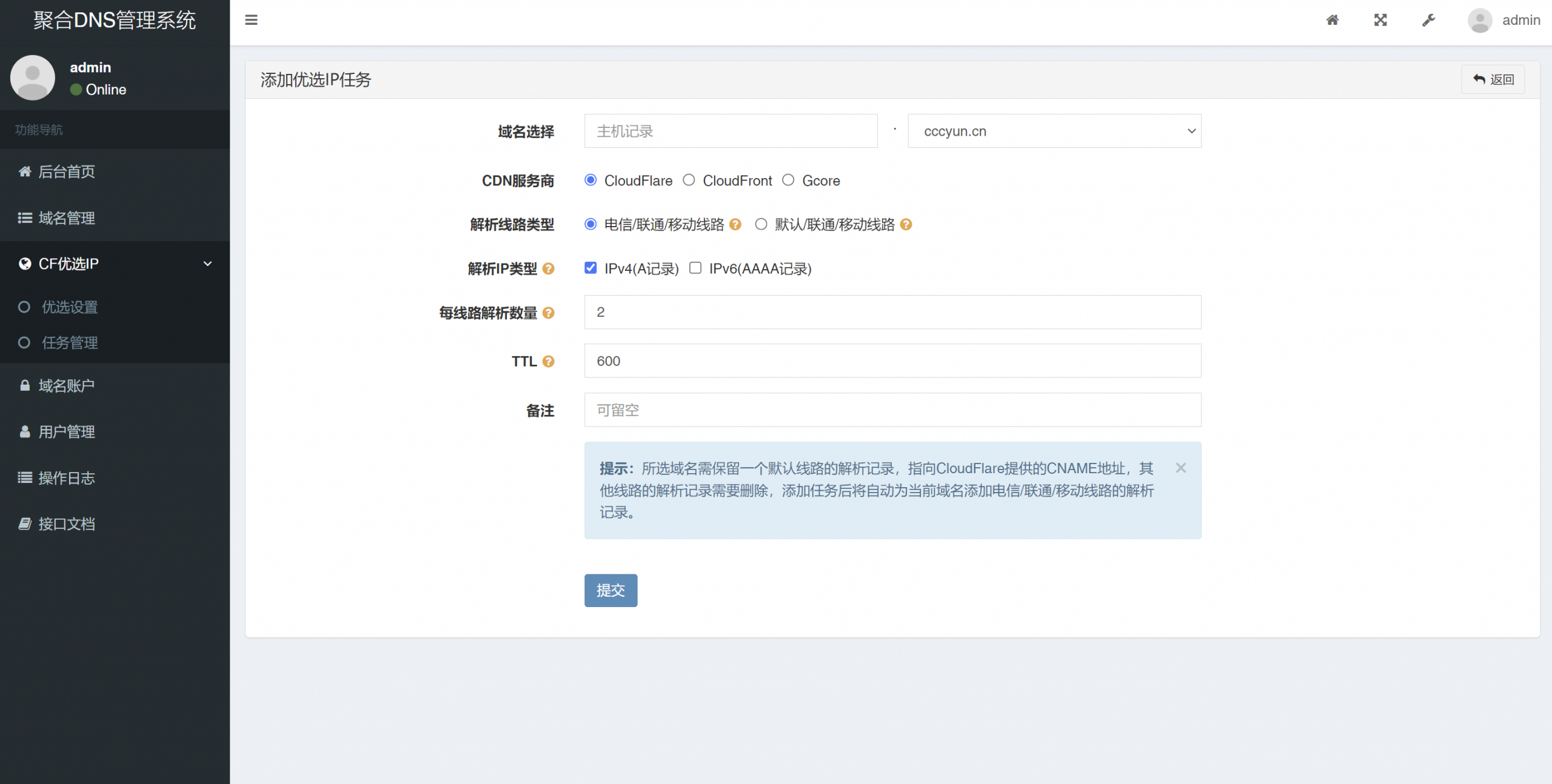 2024最新彩虹聚合DNS管理系统源码v1.3 全开源-冒泡网-兼职资源项目学习教程网