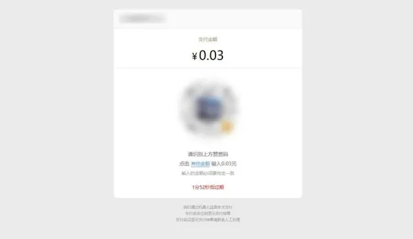 PHP付费进群收款系统源码(免签约微信赞赏码支付接口)-冒泡网-兼职资源项目学习教程网