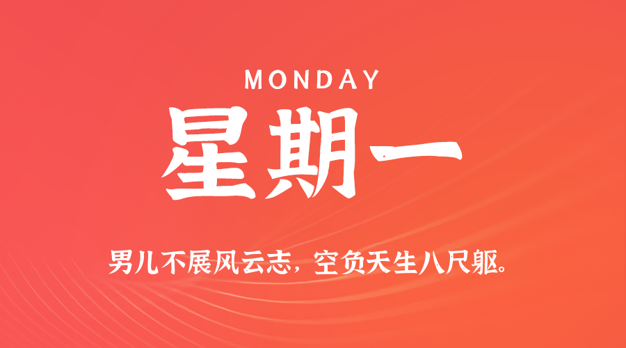 2025年07月14日新闻早讯，每天60s读懂世界-冒泡网-兼职资源项目学习教程网