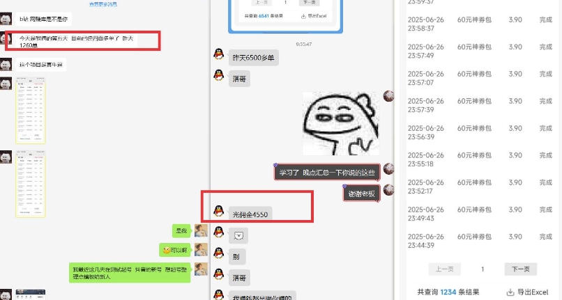 美团神券推广3.0：佣金比联盟高，小白每天10分钟躺挣攻略-冒泡网-兼职资源项目学习教程网