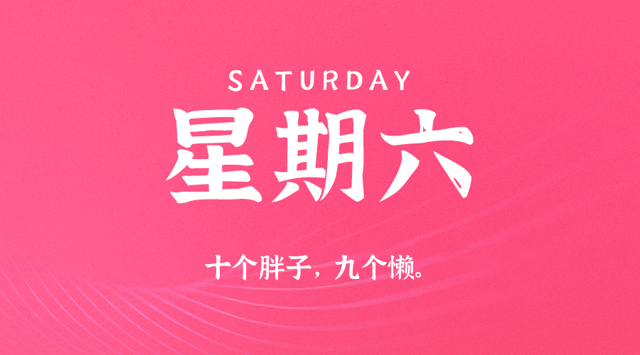 2025年07月12日新闻早讯，每天60s读懂世界-冒泡网-兼职资源项目学习教程网