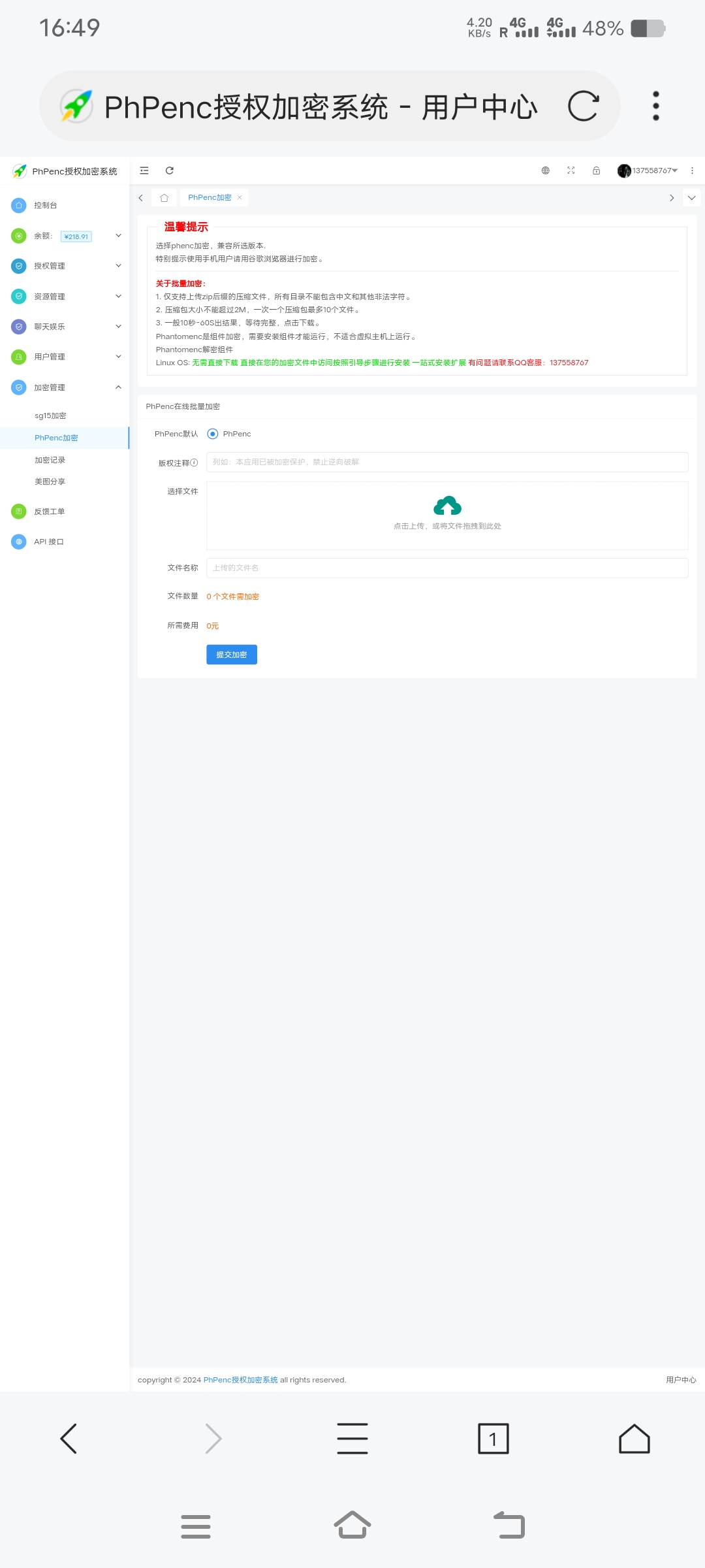 PhPenc授权加密系统-冒泡网-兼职资源项目学习教程网