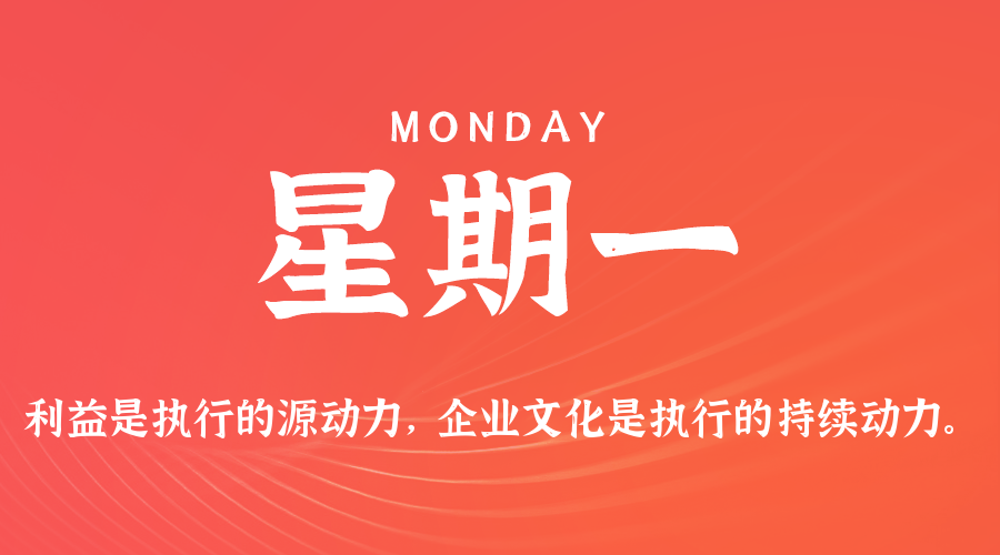 2025年07月21日新闻早讯，每天60s读懂世界-冒泡网-兼职资源项目学习教程网
