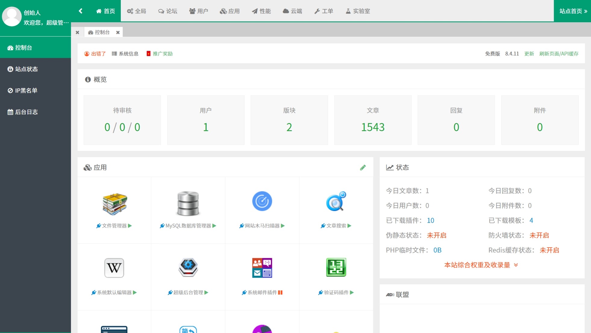某资源网1500+数据，安装即可运营！-冒泡网-兼职资源项目学习教程网