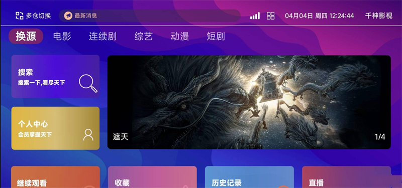 PHP高清影视盒子系统源码(含前后端)-冒泡网-兼职资源项目学习教程网