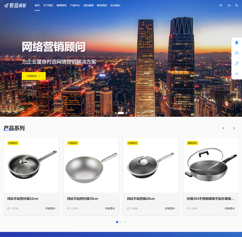 极品模板多语言企业网站管理系统-冒泡网-兼职资源项目学习教程网