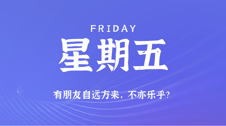 2025年06月27日新闻早讯，每天60s读懂世界-冒泡网-兼职资源项目学习教程网
