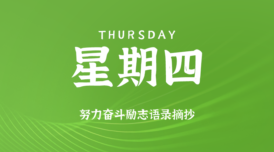 2025年06月26日新闻早讯，每天60s读懂世界-冒泡网-兼职资源项目学习教程网