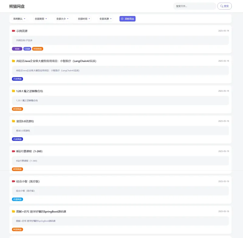 PHP熊猫网盘搜索引擎源码-冒泡网-兼职资源项目学习教程网