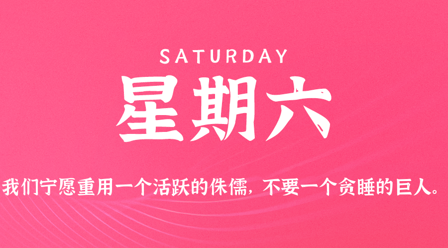 2025年07月19日新闻早讯，每天60s读懂世界-冒泡网-兼职资源项目学习教程网