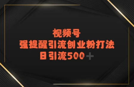 电商平台打粉，最新引流方法，加爆你的微信-冒泡网-兼职资源项目学习教程网