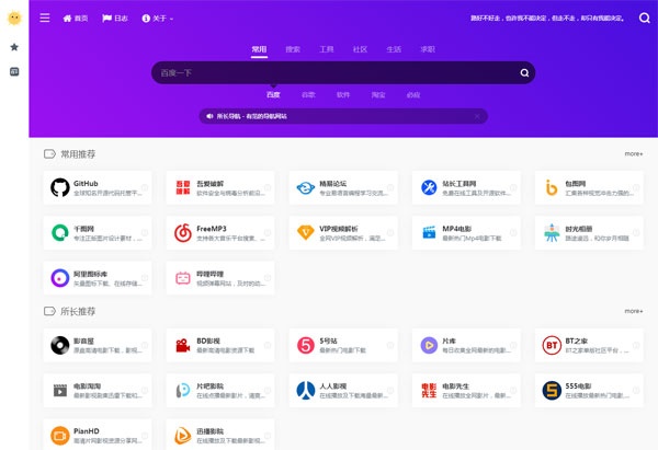 Webstack纯静态大气网址导航系统HTML源码-冒泡网-兼职资源项目学习教程网