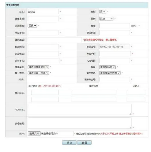 PHP在线网上招生考试报名系统源码-冒泡网-兼职资源项目学习教程网