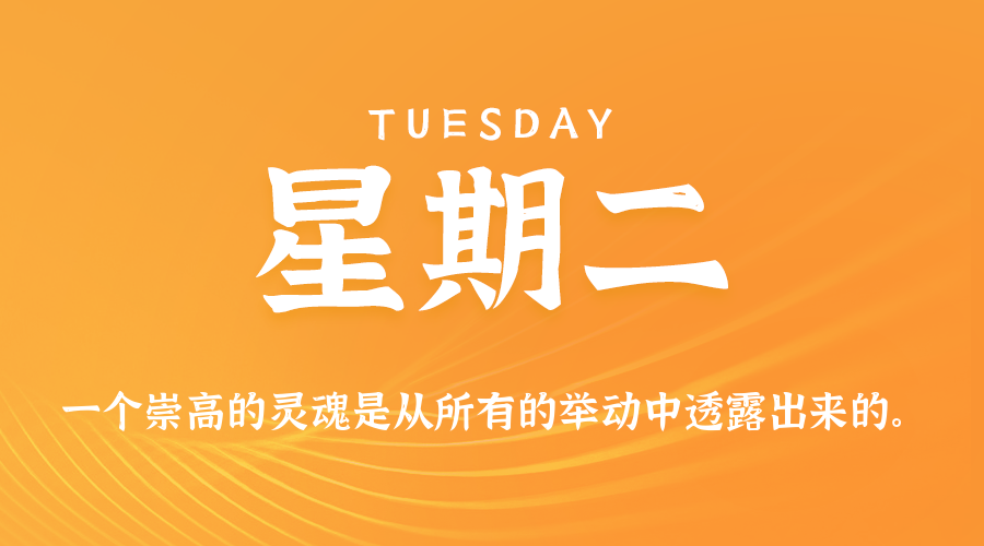 2025年06月24日新闻早讯，每天60s读懂世界-冒泡网-兼职资源项目学习教程网