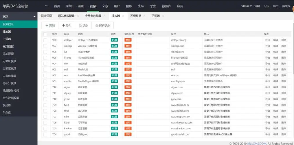 苹果CMS(开源免费电影网站源码)-冒泡网-兼职资源项目学习教程网