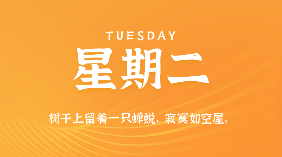 2025年07月08日新闻早讯，每天60s读懂世界-冒泡网-兼职资源项目学习教程网
