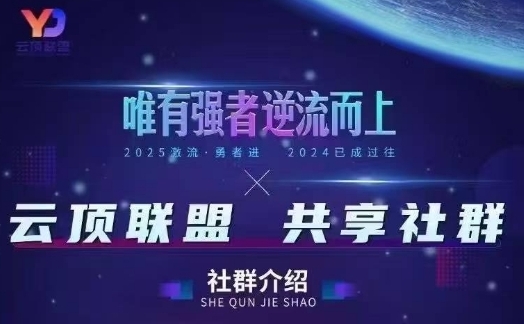 云顶联盟·无人直播实战(更新7月)，最新无人玩法和半无人玩法分享-冒泡网-兼职资源项目学习教程网