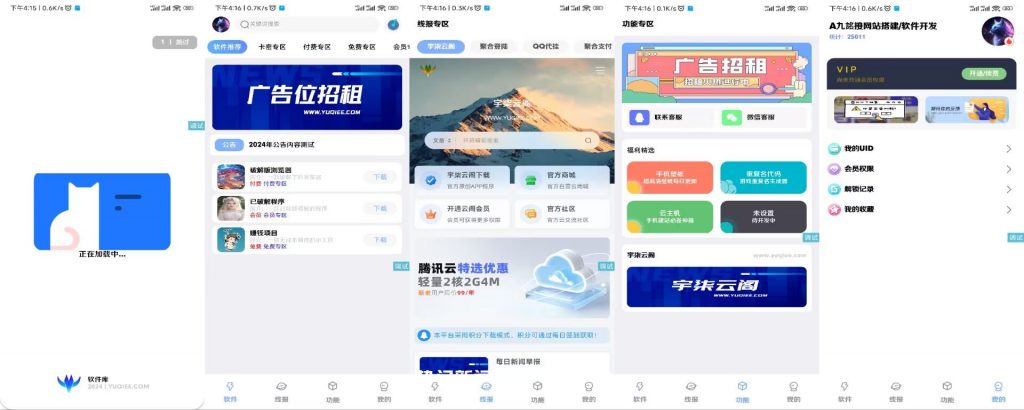 应用商城1.4+软件库安卓源码2.4+配置教程集-冒泡网-兼职资源项目学习教程网