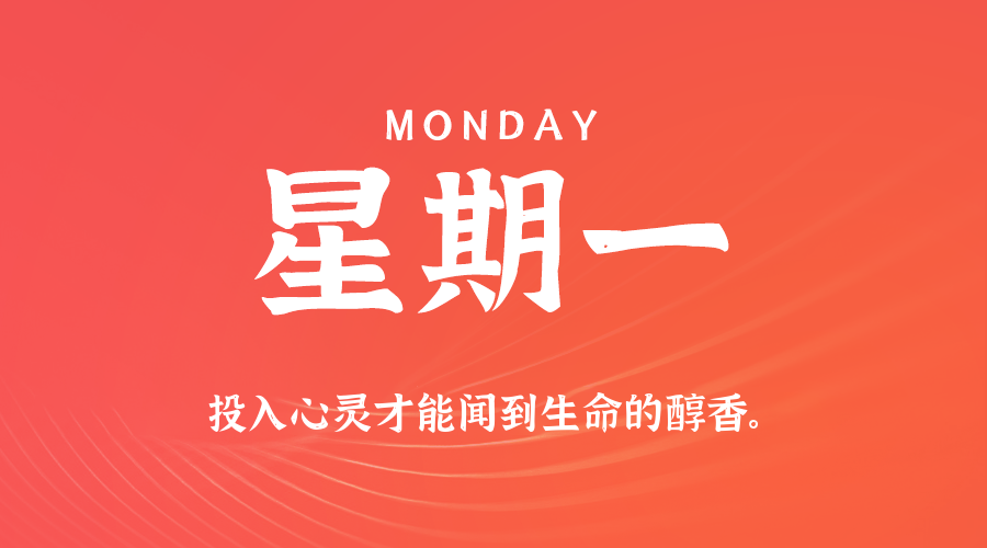 2025年07月07日新闻早讯，每天60s读懂世界-冒泡网-兼职资源项目学习教程网