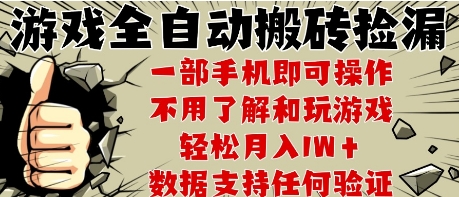 25年CSGO游戏搬砖项目，全自动运行，不需要玩游戏，手机操作日入3张【揭秘】-冒泡网-兼职资源项目学习教程网