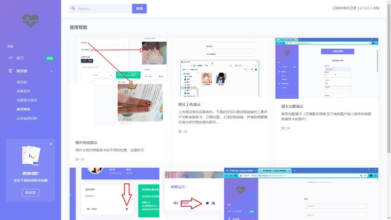 PHP开源匿名留言系统网站源码-冒泡网-兼职资源项目学习教程网