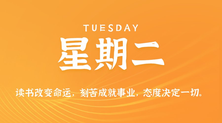 2025年07月15日新闻早讯，每天60s读懂世界-冒泡网-兼职资源项目学习教程网