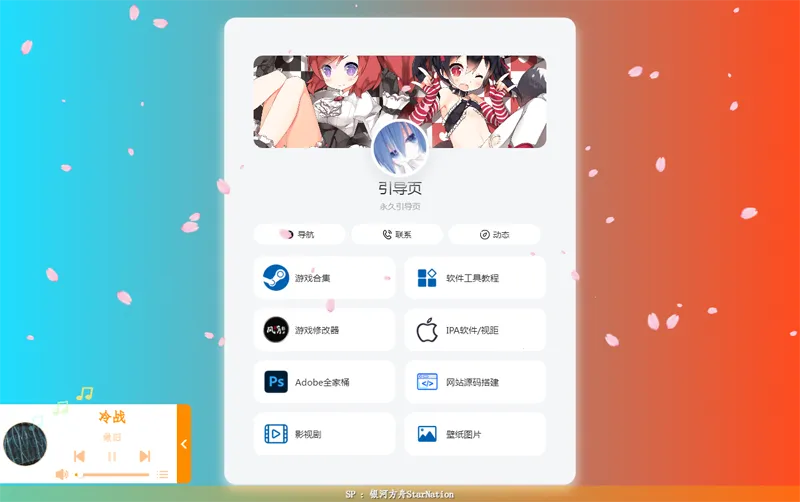 PHP大气个人引导页网页源码-冒泡网-兼职资源项目学习教程网