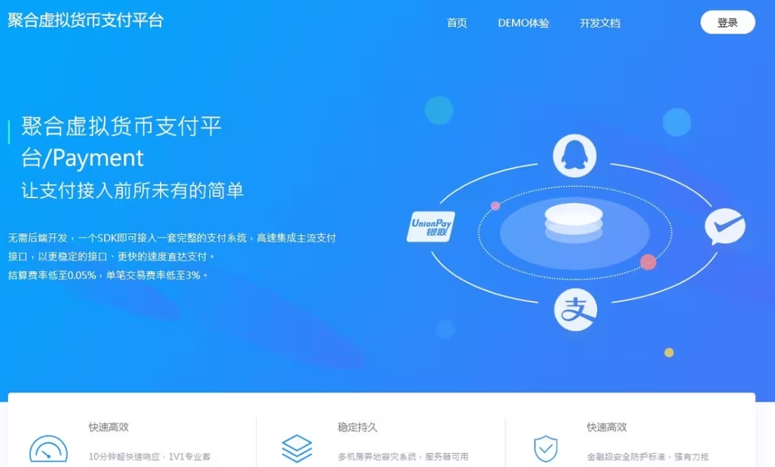 新版2025易支付系统源码epay运营版 轮询/投诉/进件等-冒泡网-兼职资源项目学习教程网